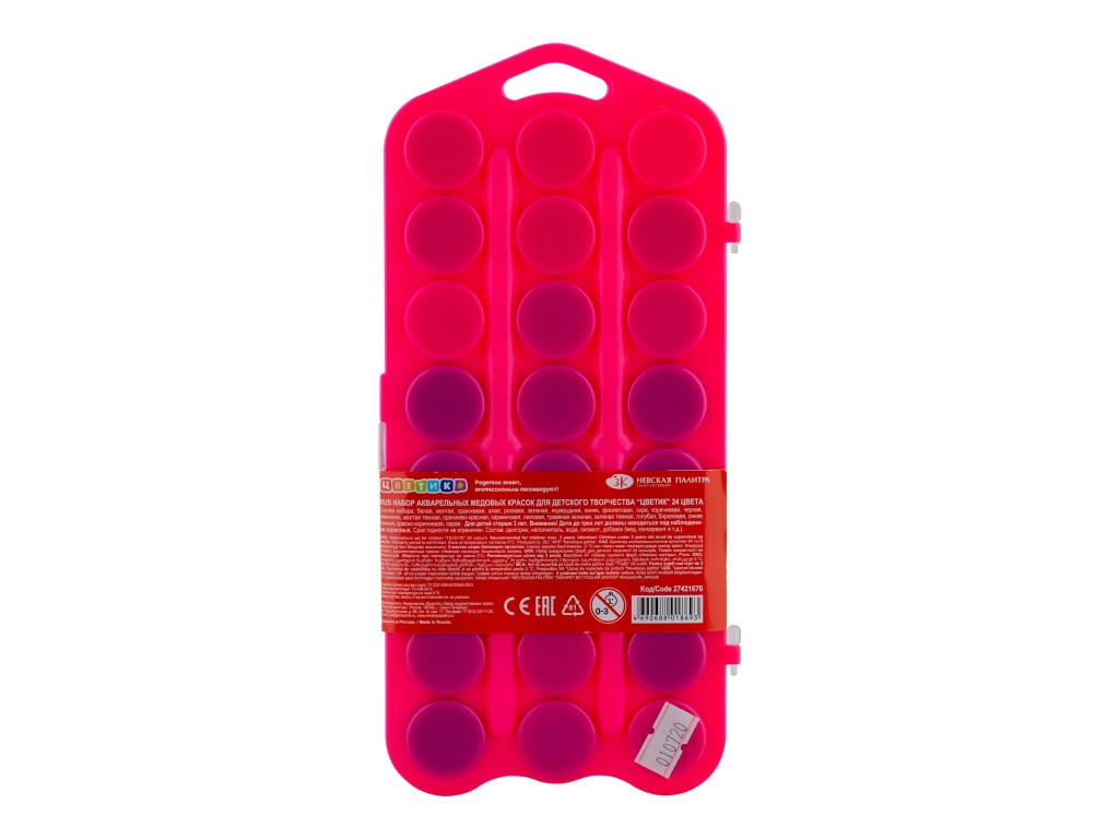 Цветик Набор акварель,розовая пластиковая упаковка с петлей, 24 цвета